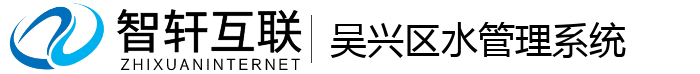 吴兴区水管理系统